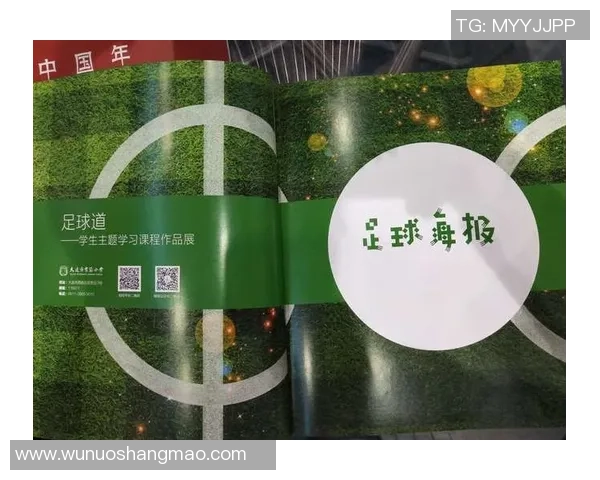 专访陈秀英：解密足球成功之道