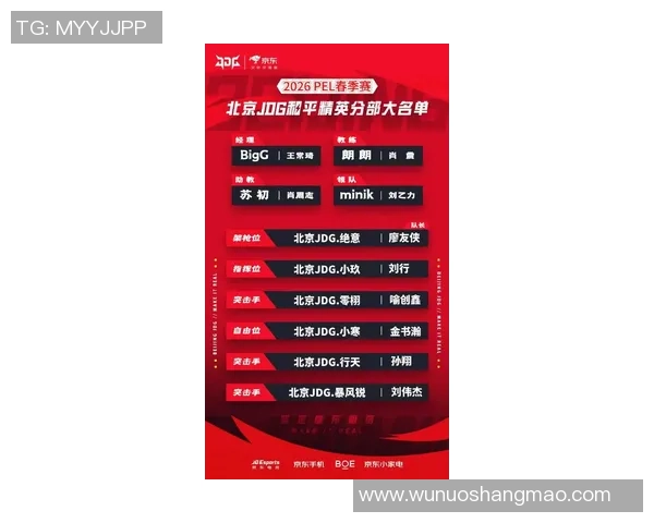 2026英雄联盟比赛经验排行榜：JDG位居第1名