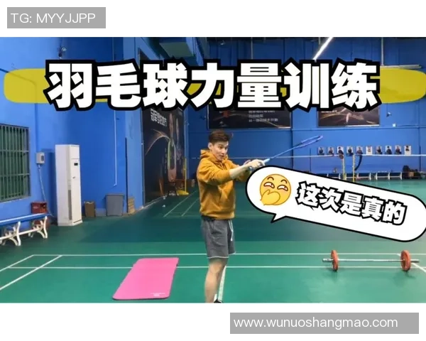 科学羽毛球:耐力训练方法 科学羽毛球:耐力训练方法